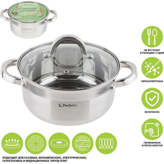  Кастрюля Perfecto Linea Starcook 50-520100 