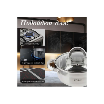  Кастрюля Perfecto Linea Starcook 50-520100 