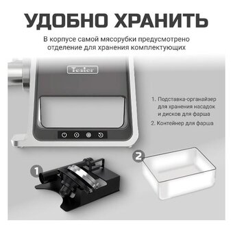  Мясорубка TESLER MG-2002C DC 