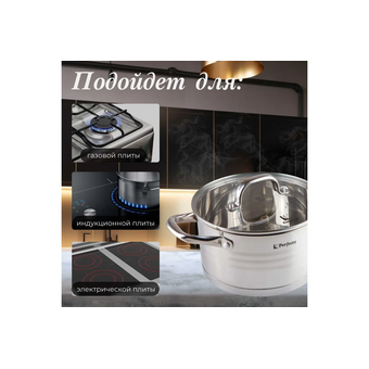  Кастрюля Perfecto Linea Milagros 50-001810 2.5 л 