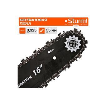  Бензопила Sturm! GC9937 (2кВт, 16", 0.325") 