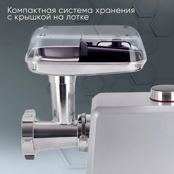  Мясорубка HiSTORY IMG-XD420 