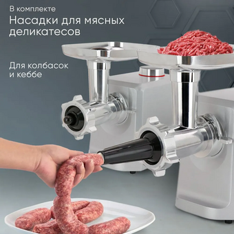  Мясорубка HiSTORY IMG-XD420 