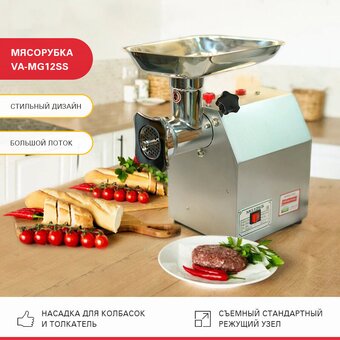  Мясорубка Viatto VA-MG12SS (164286) нерж 