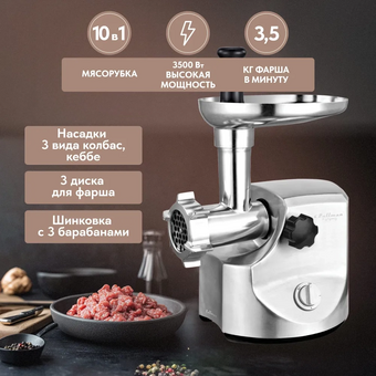  Мясорубка Pullman PL-PRO3500 