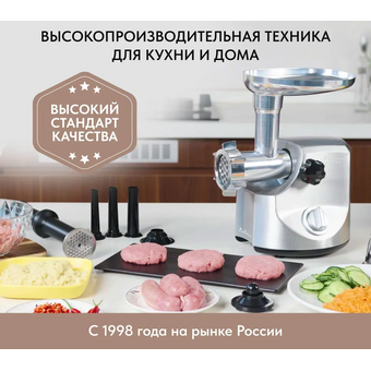  Мясорубка Pullman PL-PRO3500 