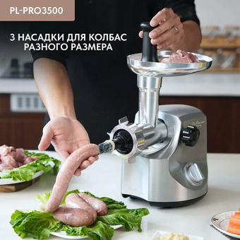  Мясорубка Pullman PL-PRO3500 