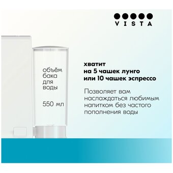  Кофемашина капсульная Vista Venetta NS600 W 