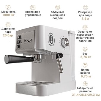  Кофеварка VLK Venice 6005 белый 