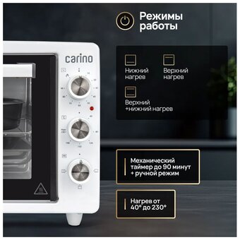  Мини-печь CARINO CM3402 