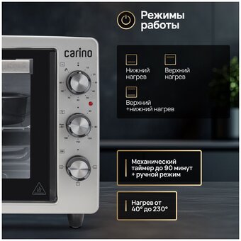  Мини-печь CARINO CM3428 