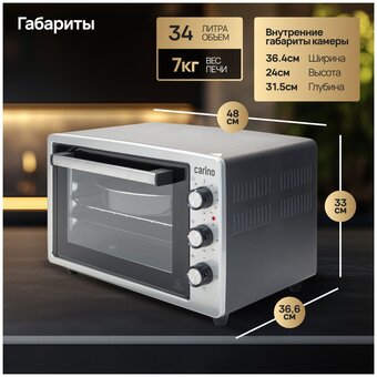 Мини-печь CARINO CM3428 