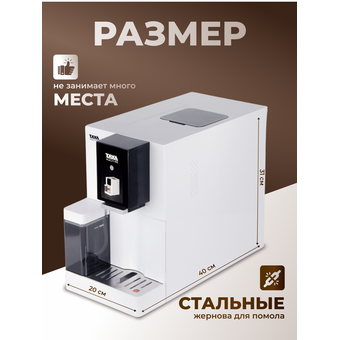  Кофемашина Taya R5 (TAYA-R5D) 