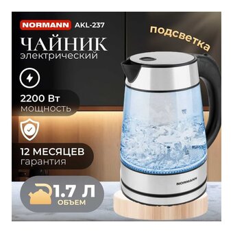  Электрочайник NORMANN AKL-237 