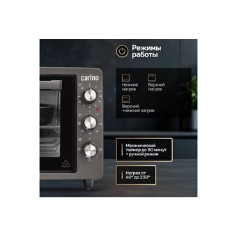  Мини-печь CARINO CM3426 