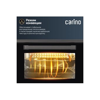 Мини-печь CARINO СM4226 