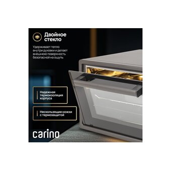  Мини-печь CARINO СM4226 