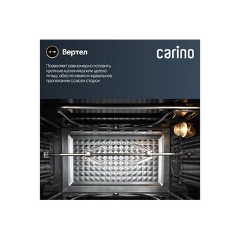  Мини-печь CARINO СM4226 