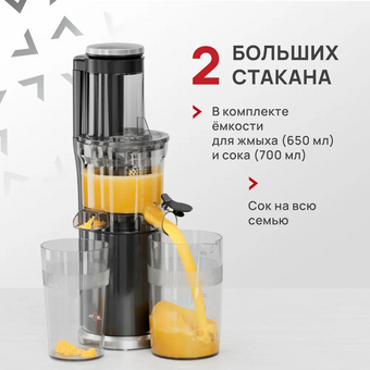  Соковыжималка Atvel PowerTwist J7 75603 Black 