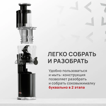  Соковыжималка Atvel PowerTwist J7 75603 Black 