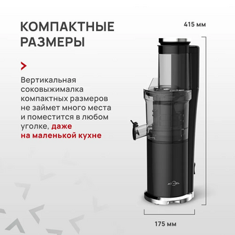  Соковыжималка Atvel PowerTwist J7 75603 Black 