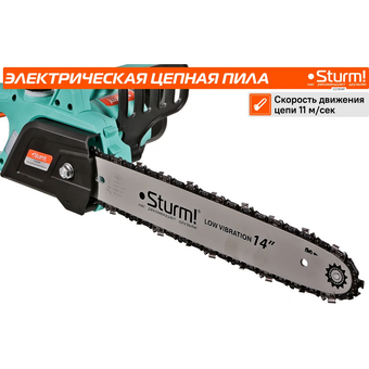  Пила цепная Sturm! CC1614P 1.6 кВт, 14" 