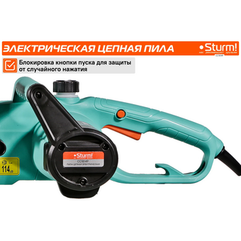 Пила цепная Sturm! CC1614P 1.6 кВт, 14" 