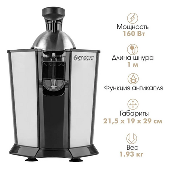  Соковыжималка для цитрусовых Endever Sigma-69 (90450) электрическая черный/стальной 