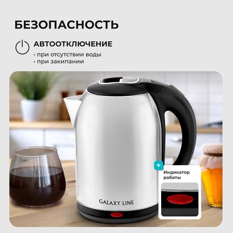 Электрочайник GALAXY GL 0329 