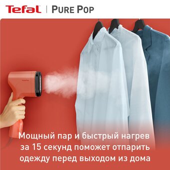  Ручной отпариватель Tefal DT2022E1 Pure Pop 
