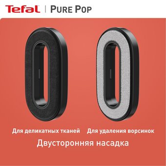  Ручной отпариватель Tefal DT2022E1 Pure Pop 
