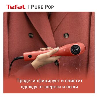  Ручной отпариватель Tefal DT2022E1 Pure Pop 