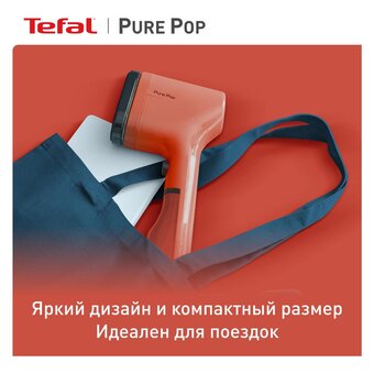  Ручной отпариватель Tefal DT2022E1 Pure Pop 