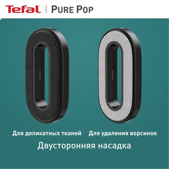  Ручной отпариватель Tefal DT2024E1 Pure Pop 