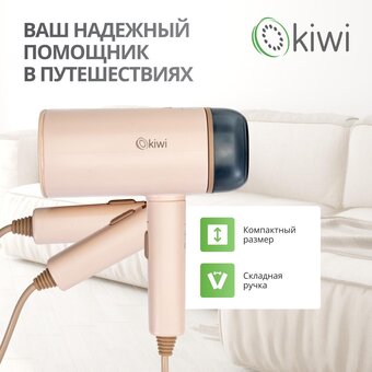  Отпариватель ручной для одежды KIWI KSI-645 1200 Вт 