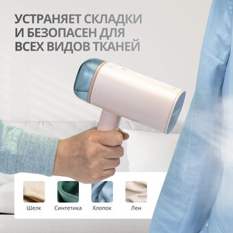  Отпариватель ручной для одежды KIWI KSI-645 1200 Вт 