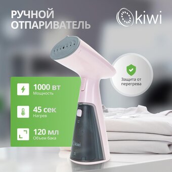  Отпариватель ручной KIWI KSI-640P 