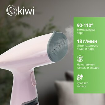  Отпариватель ручной KIWI KSI-640P 