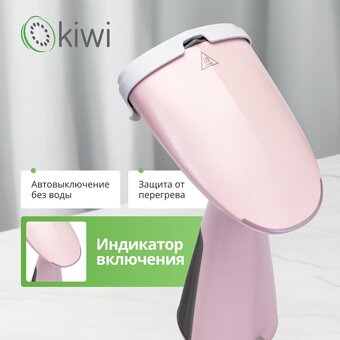  Отпариватель ручной KIWI KSI-640P 