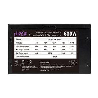 Блок питания Hiper Eco HPN-600 (ATX 2.31, 600W, noPFC, 120mm fan, Black), Box 