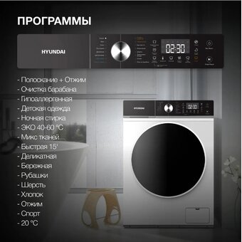  Стиральная машина Hyundai WFD8216 белый 