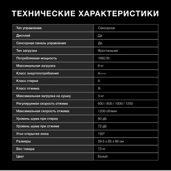  Стиральная машина Hyundai WFD8216 белый 