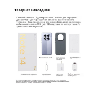  Смартфон Xiaomi Redmi Note 14 Pro 5G 8/256 Purple EU 