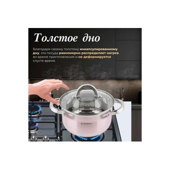  Кастрюля Perfecto Linea Starcook 50-518105 