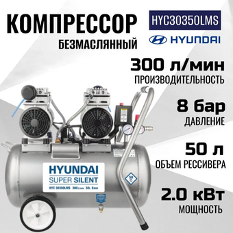  Компрессор Hyundai HYC30350LMS 