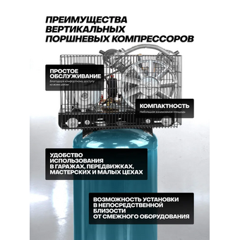  Компрессор Forsage TB265-100 vertical 