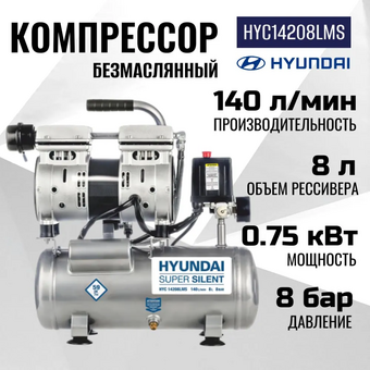  Компрессор Hyundai HYC14208LMS 