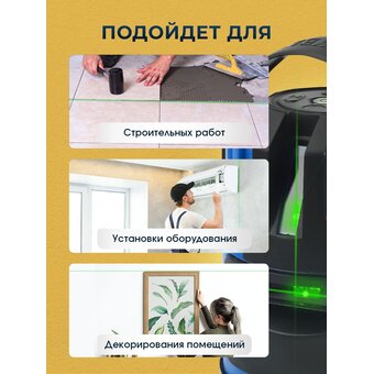  Лазерный нивелир Classmark HD1699 