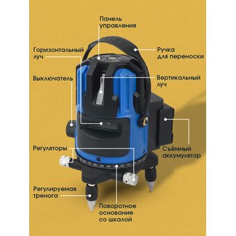  Лазерный нивелир Classmark HD1699 