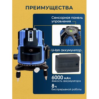  Лазерный нивелир Classmark HD1699 